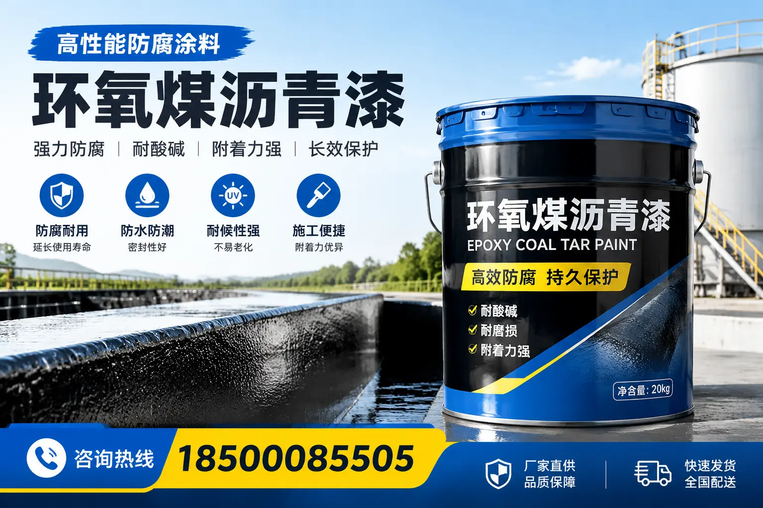 环氧煤沥青漆在工业中的应用,长治企业的选择