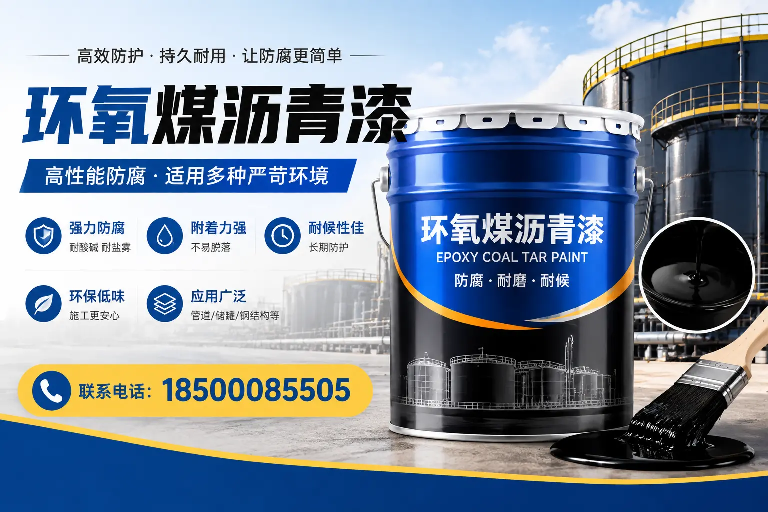 环氧煤沥青漆的环保性分析，长治企业的选择依据